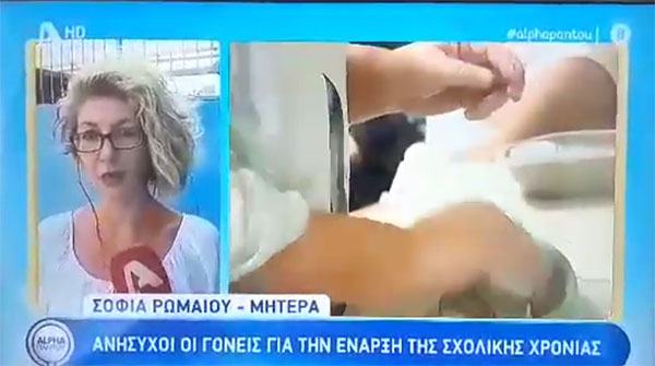Σοφία Ρωμαίου στον Alpha: Τα εμβόλια περιέχουν αδενοϊό χιμπατζή σε συνδυασμό με νυχτερίδας και έμβρυα από αμβλώσεις- Δεν θα επιτρέψω το παιδί  μου να εμβολιαστεί