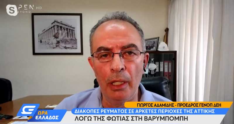 Γιώργος Αδαμίδης, πρόεδρος ΓΕΝΟΠ ΔΕΗ: Από τύχη αποφύγαμε το μπλακ άουτ