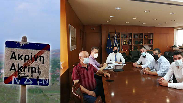 Η Ακρινή στα άκρα: Χωρίς απαρτία το τοπικό συμβούλιο-Οι τρεις απέναντι στον πρόεδρο και ο δήμαρχος Κοζάνης