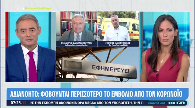 Βασίλης Βασιλακόπουλος: Ο Μπιλ Γκέιτς στα σίγουρα δεν ασχολείται με το Μαμάτσειο