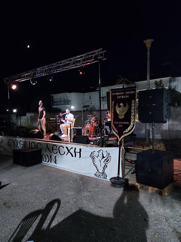 Πραγματοποιήθηκε την Παρασκευή 13/8 η ποντιακή – δημοτική βραδιά της Ευξείνου Λέσχης Σερβίων