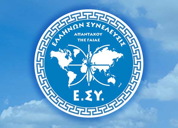 Τα 14 μέλη του Δ.Σ. της Κεντρικής Περιφερειακής Διοίκησης Δυτικής Μακεδονίας της Ελλήνων Συνέλευσις