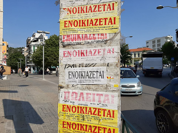 Πιο ακριβή η φοιτητική στέγη στην Πτολεμαΐδα από την Κοζάνη