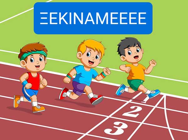 Έναρξη προπονήσεων του Φιλαθλητικού Κοζάνης τη Δευτέρα 30/8/2021