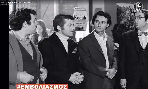 Φίνος Φιλμ: Το χιουμοριστικό βίντεο για τους εμβολιασμούς – «Με την ευχή… να πάτε»