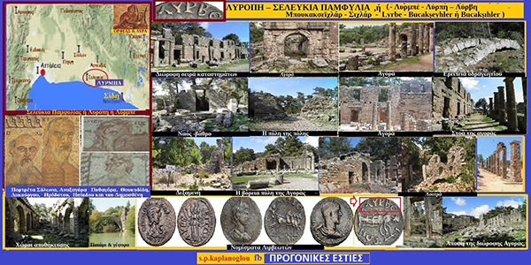 Λυρόπη- Σελεύκια Παμφυλίας