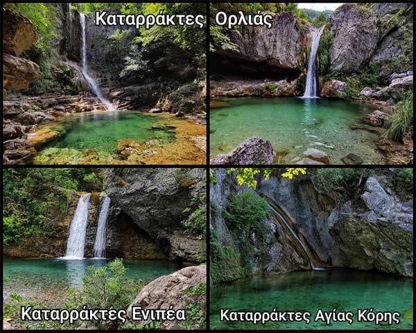 Οι μυθικοί καταρράκτες του Ολύμπου!!!
