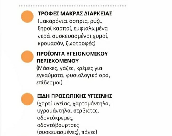 Η κοινότητα Λευκοπηγής, η Εκκλησία και οι φορείς συγκεντρώνουν είδη πρώτης ανάγκης για τους πυρόπληκτους πληθυσμούς