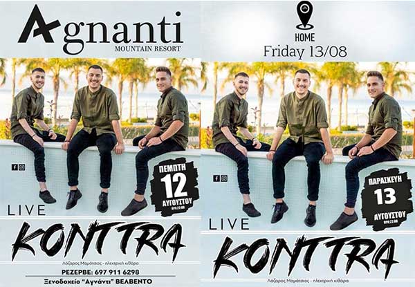 Οι Konttra Band live σε Βελβεντό και Σέρβια
