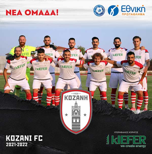 ΦΣ Κοζάνης: Ισοπαλία και πολλές υποσχέσεις στο πρώτο δυνατό φιλικό εντός με την Αναγέννηση Καρδίτσας
