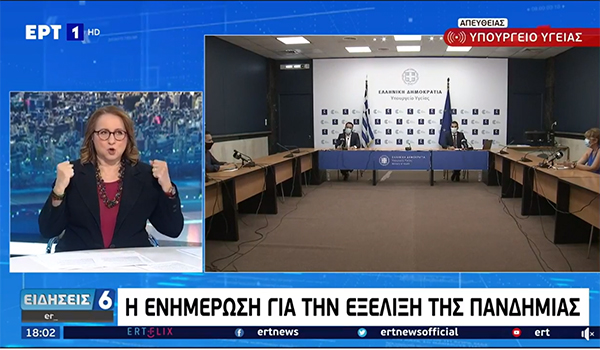 Δείτε την ενημέρωση για τον κορονοϊο