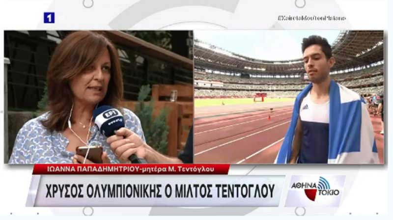 I. Παπαδημητρίου-μητέρα Μ. Τεντόγλου: Ξεσηκώσαμε τα Γρεβενά μετά το χρυσό άλμα
