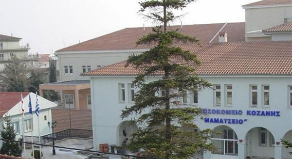 Στο 17% οι ανεμβολίαστοι εργαζόμενοι στο Νοσοκομείο Κοζάνης