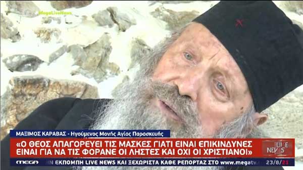 Στο MEGA Live News ο ηγούμενος της Κοζάνης που απαγόρευσε τις μάσκες