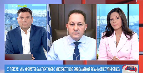 Υποχρεωτικότητα εμβολιασμού – Σκέψεις για επέκταση σε εργαζόμενους δημόσιων υπηρεσιών