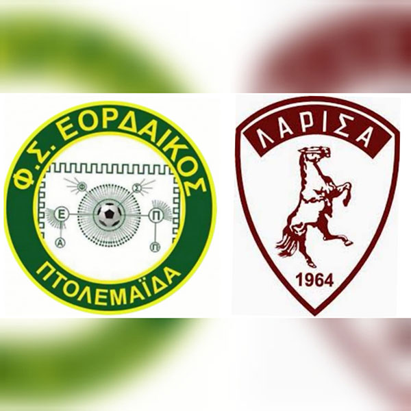 Φ.Σ. Εορδαϊκός- ΠΑΕ Λάρισας την Τετάρτη 25-08