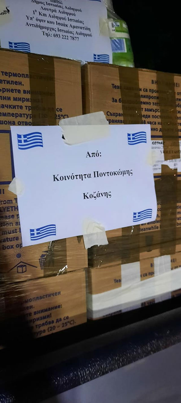 Τοπική Κοινότητα Ποντοκώμης: Ευχαριστούμε πολύ όλο τον κόσμο που συμμετείχε στην συγκέντρωση τροφίμων για τους πυρόπληκτους στο Δήμο Ιστιαίας