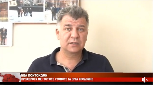 Ευάγγελος Σημανδράκος: Νέα Ποντοκώμη – Συνεχίζονται τα έργα υποδομής