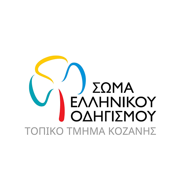 90 χρόνια από την ίδρυση του γιόρτασε το Τοπικό Συμβούλιο Κοζάνης του Σώματος Ελληνικού Οδηγισμού