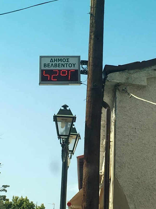 Βελβεντό Κοζάνης: Πριν λίγο 42 βαθμούς