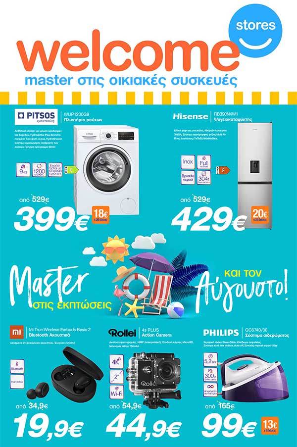 Δείτε το νέο φυλλάδιο προσφορών Welcome Stores Ioannidis