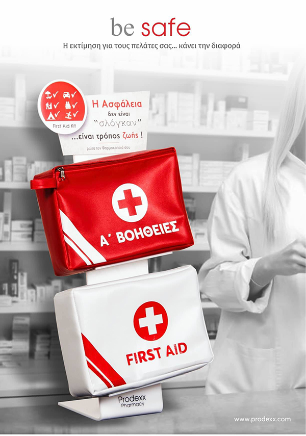 Φαρμακεία Χαραμή: Με αισθήματα αλληλεγγύης ετοιμάζουμε τα τσαντάκια πρώτων βοηθειών που προσφέρουμε στο Πυροσβεστικό Σώμα της Περιφέρειας Δυτικής Μακεδονίας