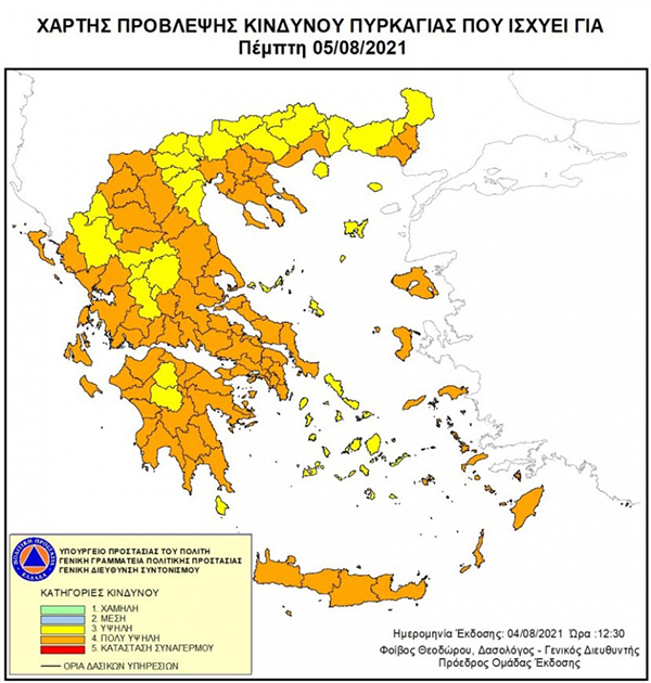Δήμος Γρεβενών: Πολύ υψηλός κίνδυνος πυρκαγιάς την Πέμπτη 5 Αυγούστου 2021