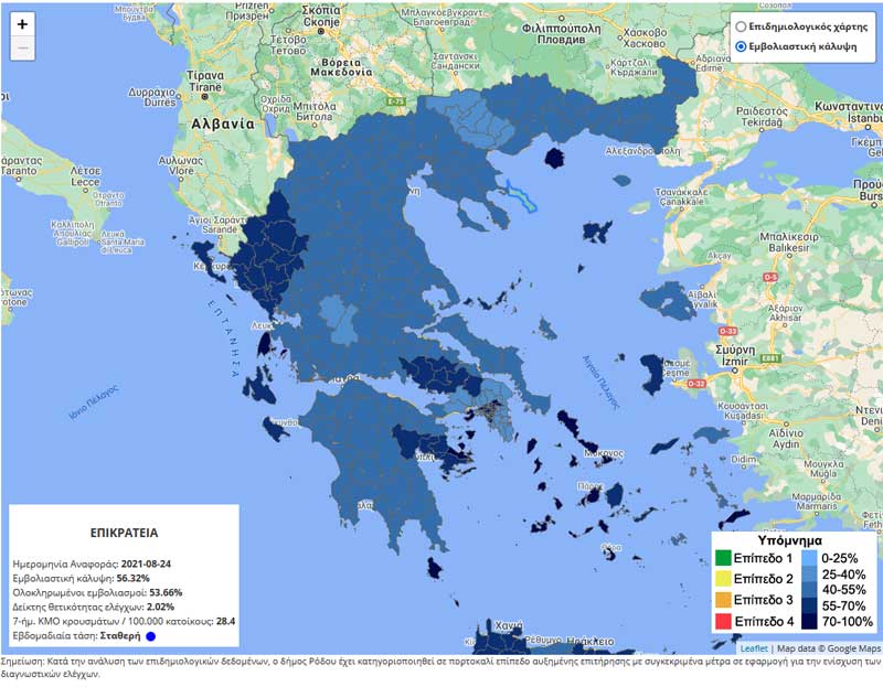 Κάτω από το μέσο όρο εμβολιαστικής κάλυψης η Π.Ε. Κοζάνης – Τα ποσοστά στη Δυτική Μακεδονία