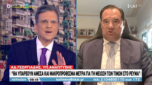Α. Γεωργιάδης: Έρχονται μέτρα για τη μείωση των τιμών στο ρεύμα