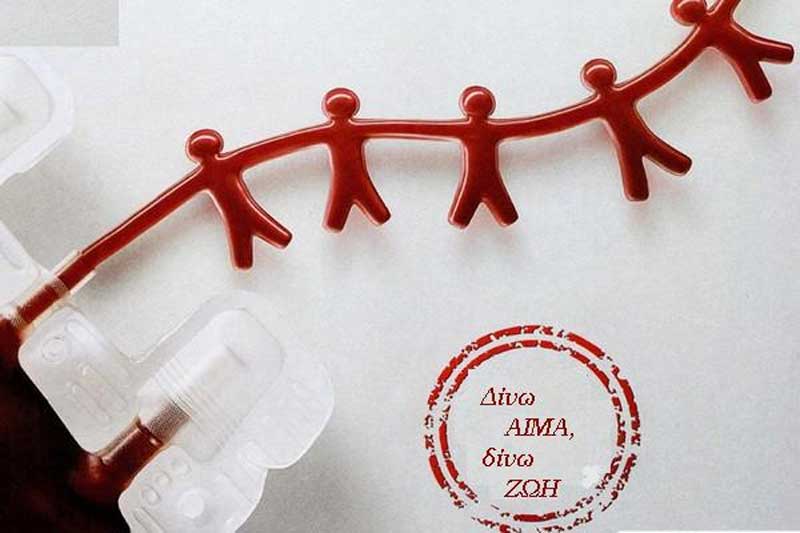Εθελοντική αιμοδοσία σήμερα Δευτέρα στα Σέρβια