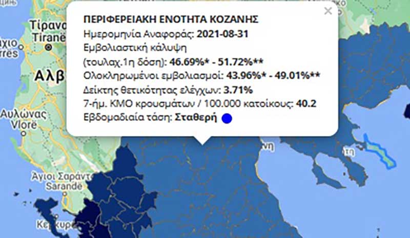 Στο επίπεδο 3, στο πορτοκαλί ολόκληρη η Δυτική Μακεδονία
