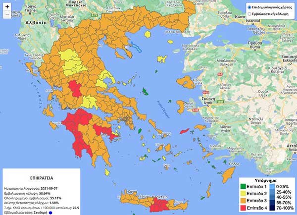 Στο επίπεδο 4 του Επιδημιολογικού Χάρτη της χώρας Αργολίδα και Ευρυτανία – Παρατείνεται η ισχύς των ειδικών μέτρων σε Αχαΐα, Ηλεία, Μεσσηνία, Ηράκλειο και Ικαρία