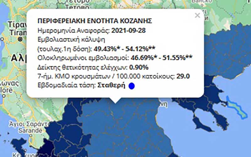 Ο νέος επιδημιολογικός χάρτης – Τα ποσοστά εμβολιαστικής κάλυψης στους τέσσερις νομούς