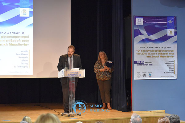 Ο χαιρετισμός του Δημάρχου Φλώρινας στο συνέδριο με θέμα: «Οι κοινωνικοί μετασχηματισμοί του 20ου αιώνα και η επίδρασή τους στην Δυτική Μακεδονία»