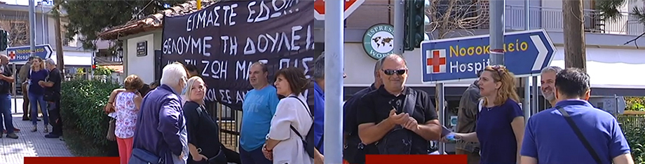 Παράσταση διαμαρτυρίας υγειονομικών στο Μαμάτσειο – 50 οικογένειες θα έχουν πρόβλημα βιοπορισμού