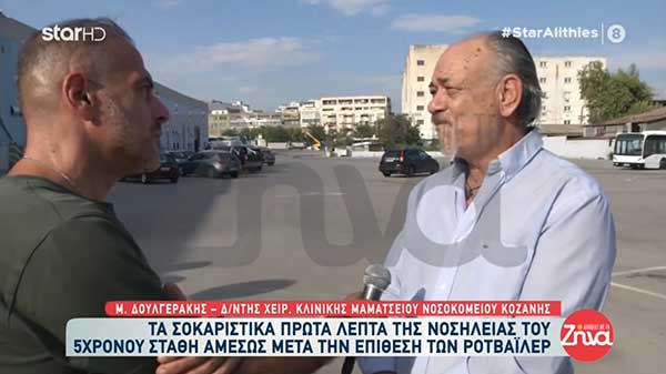 Προσπάθησε να σώσει τον μικρό Στάθη, αλλά δεν τα κατάφερε – Η μαρτυρία του γιατρού που υποδέχθηκε τον 5χρονο Στάθη μετά την επίθεση