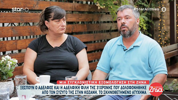 Ξεσπούν ο αδελφός και η αδελφική φίλη της Χρυσούλας Βλάχου: Της έδινε σφαλιάρες για να συνέλθει από τη λιποθυμία