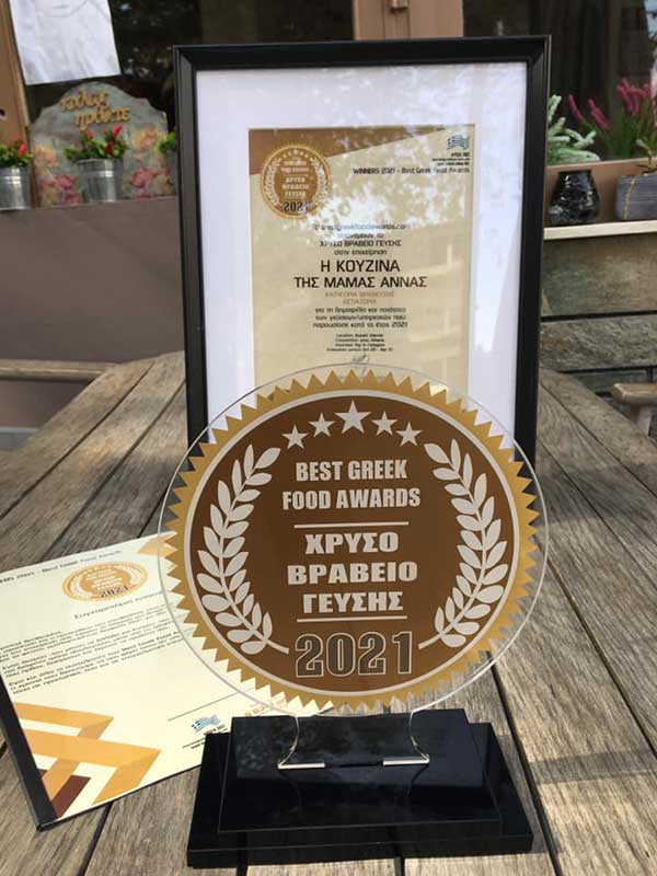 Ακόμα ένα βραβείο για την “Κουζίνα της μαμάς Άννας” στα Σέρβια