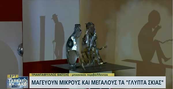 Το σπίτι της… σκιάς στην Ξάνθη