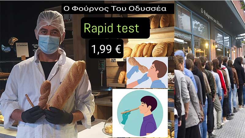Κώστας Καρανάτσιος:Νέα υπηρεσία από το αρτοποιείο μας… Rapid Test..