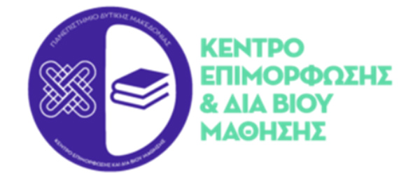 Έναρξη υποβολής αιτήσεων για το νέο πρόγραμμα, με τίτλο: «Διοίκηση, Οργάνωση, Τεχνολογία και Καινοτομία Εκπαιδευτικών Οργανισμών»