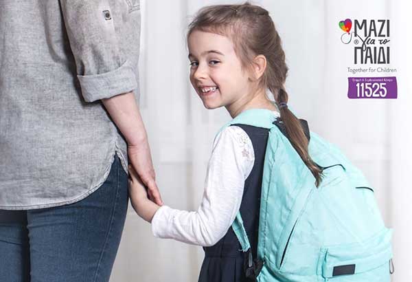 Ένωση «Μαζί για το Παιδί»: Πίσω στα θρανία – Προσαρμογή στο σχολικό περιβάλλον ανά ηλικιακή ομάδα
