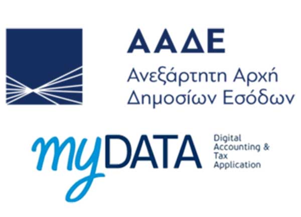 Από 1 Σεπτεμβρίου η διασύνδεση των ταμειακών μηχανών με το Taxis