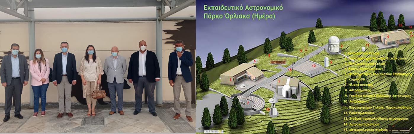 Το αστρονομικό πάρκο του Όρλιακα στα Γρεβενά μπαίνει σε τροχιά υλοποίησης – Θανάσης Οικονόμου: Να αγαπήσουν τα παιδιά την αστρονομία και την επιστήμη