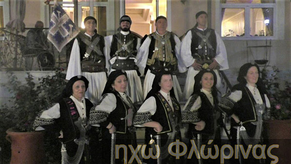 Εκδήλωση του Συλλόγου Σαρακατσαναίων Δυτικής Μακεδονίας “Ο ΦΛΑΜΠΟΥΡΑΣ” για τα 200 χρόνια από την επανάσταση του 1821