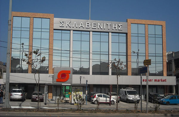 Σκλαβενίτης: Αυξήσεις μισθών 3% και παροχές άνω των 15,7 εκατ. ευρώ στους εργαζόμενους