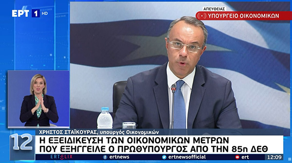 Αυξάνεται το επίδομα θέρμανσης κατά 20% – Όλα τα μέτρα για νοικοκυριά και επιχειρήσεις