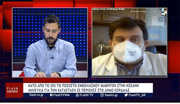 Ο Χάρης Τσεβεκίδης για τον αριθμό εμβολιασμένων μαθητών στην Κοζάνη
