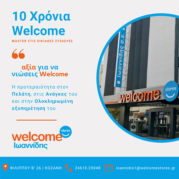 10 Χρόνια Welcome – Master στις Οικιακές Συσκευές