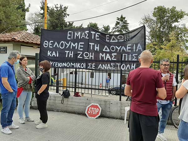 Υγειονομικοί Μαμάτσειου σε αναστολή για δεύτερη μέρα στην πύλη του νοσοκομείου: «Απορίας άξιο είναι ποιοι ήρθαν και πόσα κενά υπάρχουν» – Να πάρει θέση το σωματείο
